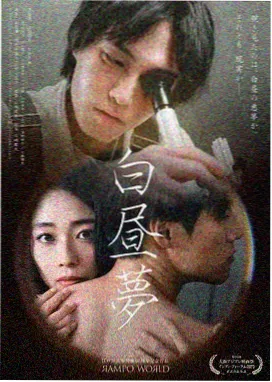 金狮子剧场版初鸣海报